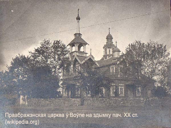 Volpa - Orthodox church of the Transfiguration