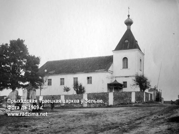 Zelva - orthodox parish of the Holy Trinity