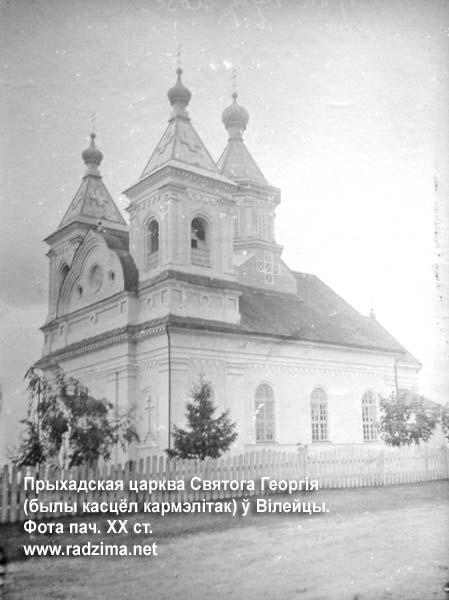 Wilejka - Cerkiew Św. Jerzego