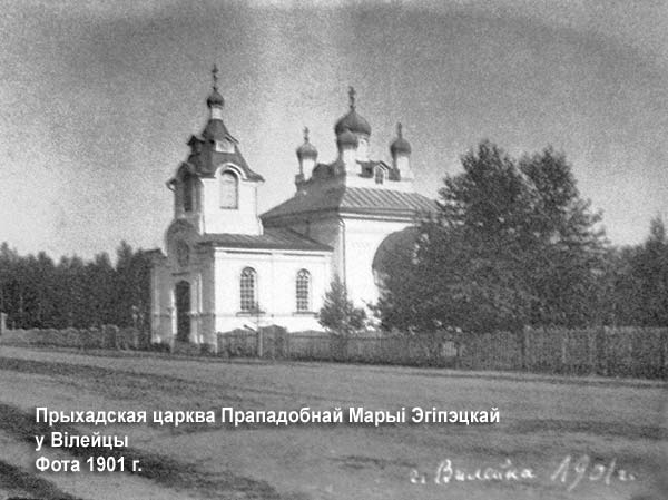 Wilejka - parafia prawosławna Św. Marii