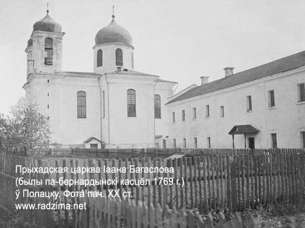 Polotsk - orthodox parish of St. John Divine