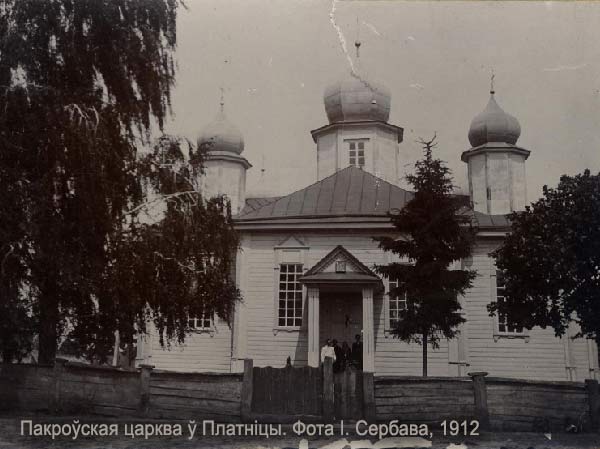Płotnica - parafia prawosławna Opieki Matki Boskiej