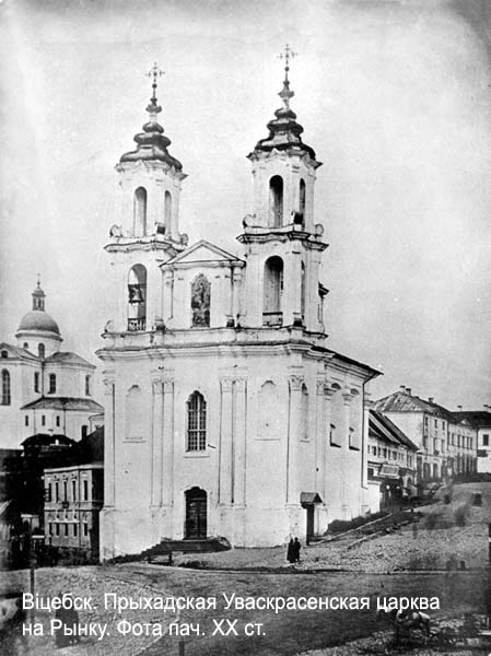 Witebsk - parafia prawosławna Zmartwychwstania Pańskiego na Rynku