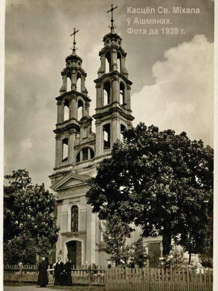 Oszmiana - Kościół Świętego Michała Archanioła