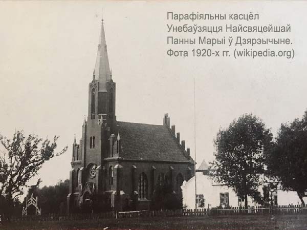 Dereczyn - parafia katolicka Wniebowzięcia Najświętszej Maryi Panny