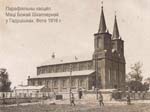 Hoduciszki - Kościół Matki Bożej Szkalperznej
