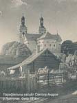 Łyntupy - Kościół Świętego Andrzeja Biskupa