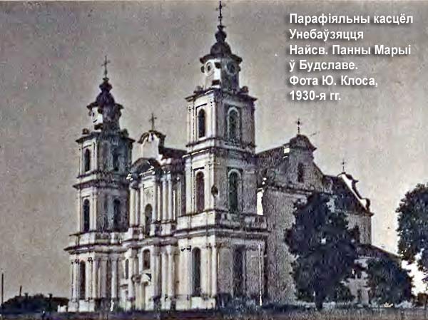 Budsław - Catholic church of the Assumption of Mary