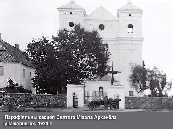 Michaliszki - Kościół Świętego Michała Archanioła