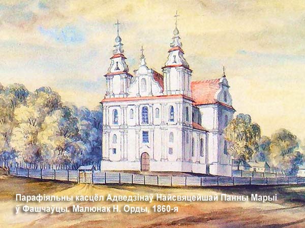 Fashchevka - catholic parish of the Annunciation