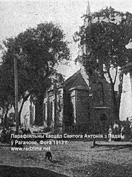 Rohaczów - Kościół Niepokalanego Poczęcia Najświętszej Maryi Panny (z 1913 r. - Świętego Antoniego z Padwy)