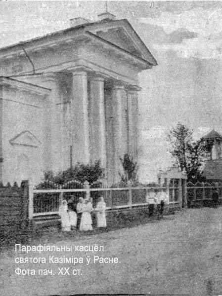 Rasna - Kościół Świętego Kazimierza