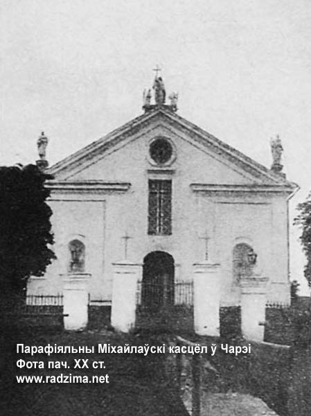 Czereja - Kościół Świętego Michała Archanioła