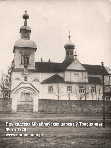 Тростянка - Церковь Михаила Архангела