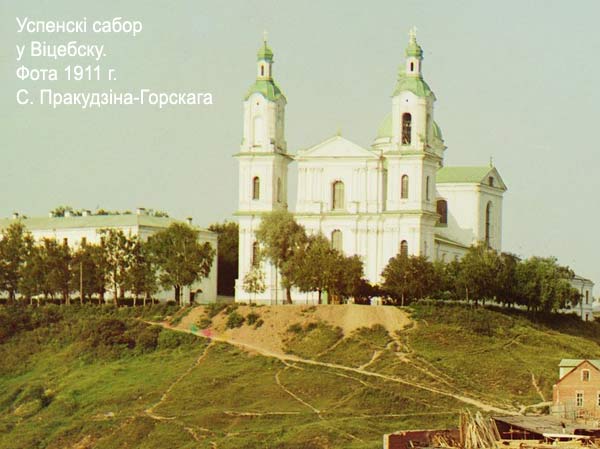 Witebsk - parafia prawosławna Zaśnięcia Bogurodzicy (Katedra)