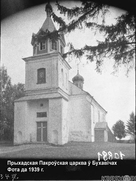 Буховичи - Церковь Покрова Пресвятой Богородицы