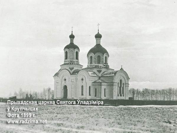 Чижевщина - Церковь Святого Владимира