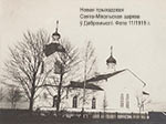 Добромысль - Церковь святителя Николая