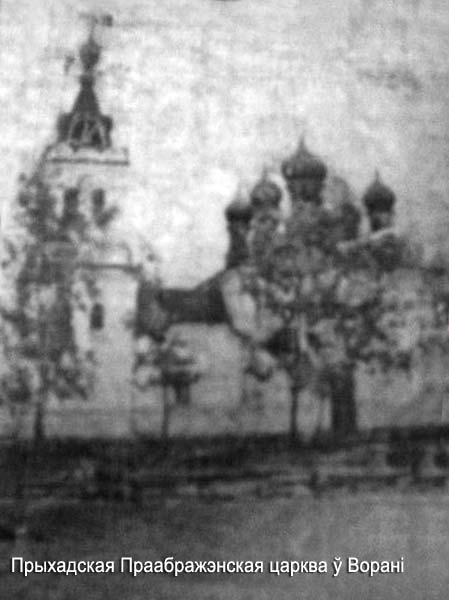 Woroń - Cerkiew Przemienienia Pańskiego