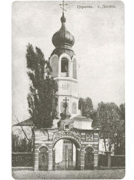 Disna - orthodox parish of the Resurrection