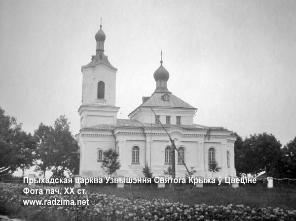 Ćwiecino - Cerkiew Podwyższenia Krzyża Świętego