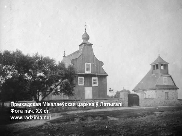 Łatyhol I-II - Cerkiew Mikołaja Cudotwórcy