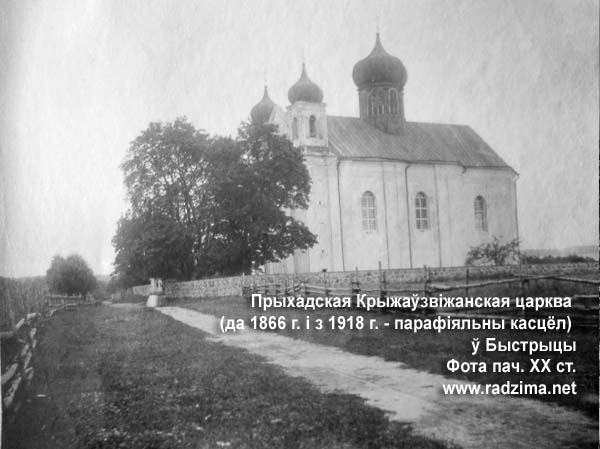 Bystrzyca Nadwilejska - Cerkiew Podwyższenia Krzyża Świętego
