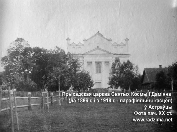 Ostrowiec - Cerkiew Kosmy i Damiana
