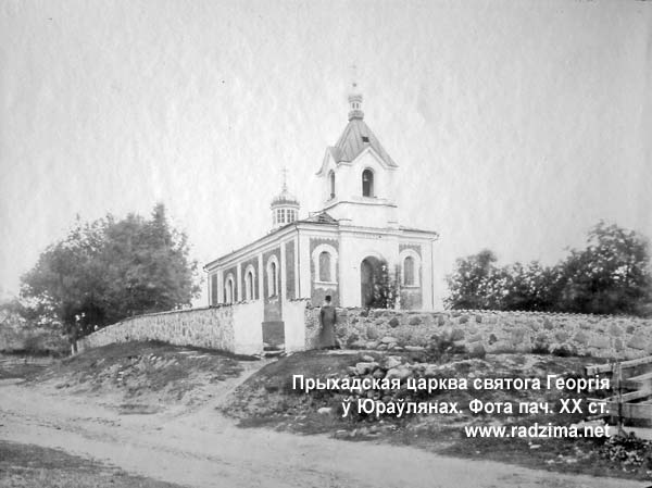 Jurowlany - Orthodox church of St. George