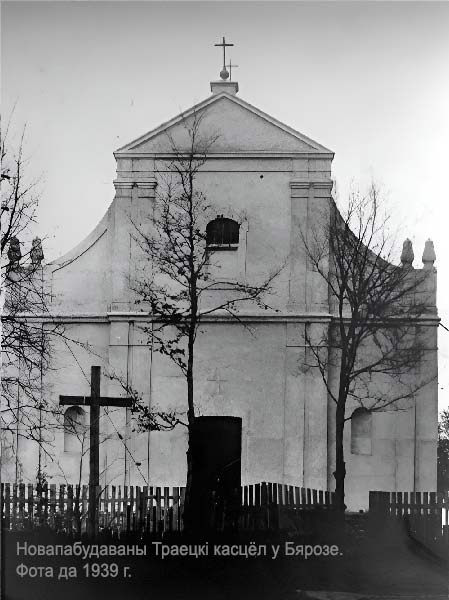 Bereza Kartuska - Kościół Świętej Trójcy