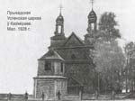 Kazimierzowo - Cerkiew Zaśnięcia Bogurodzicy