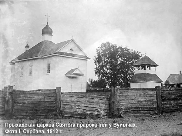 Wujwicze - parafia prawosławna Św. Proroka Eliasza