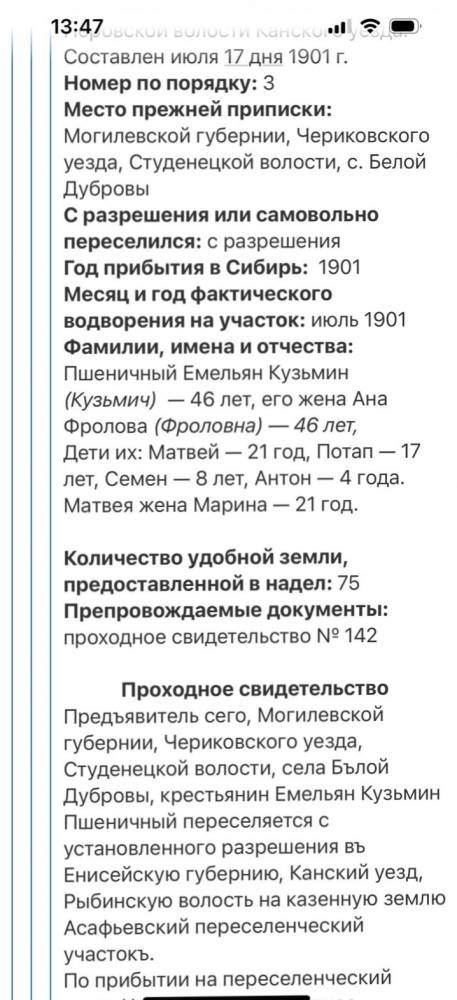  Белая Дуброва, фальварак (Студзянецкая воласць). 