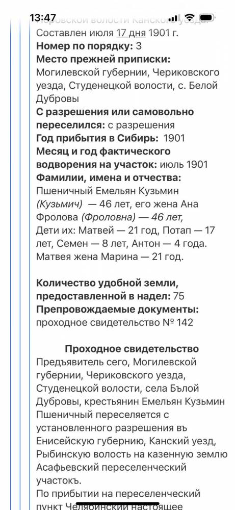  Белая Дуброва, фальварак (Студзянецкая воласць). 
