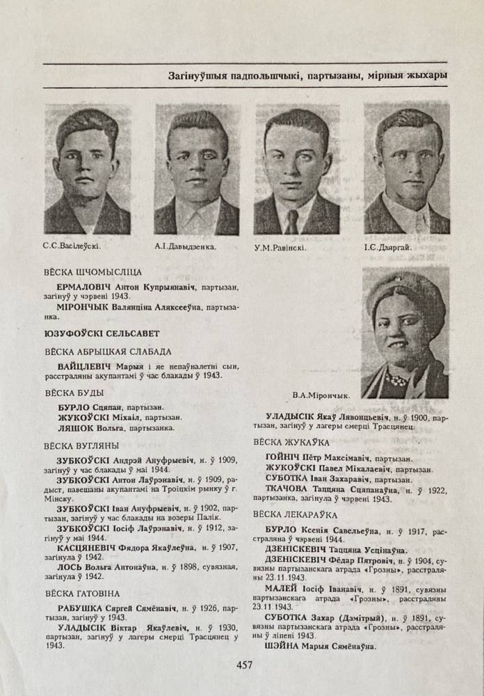  Гатовино, деревня (Юзуфовский сельсовет). 