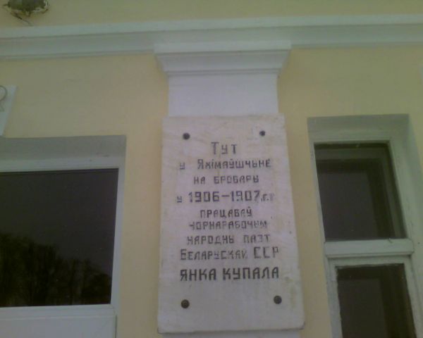  Яхімоўшчына, аграгарадок (Палачанскі сельсавет). 