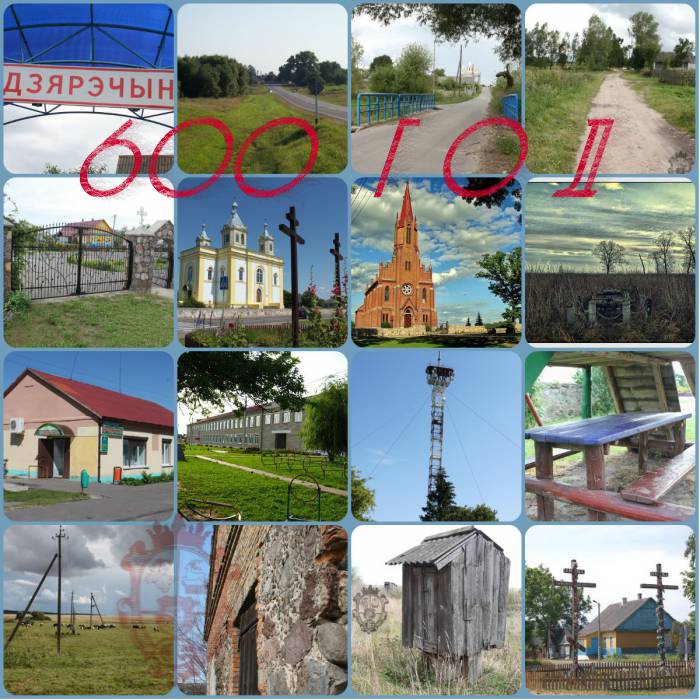  Dereczyn, agrotown (Derechinskiy rural council). 