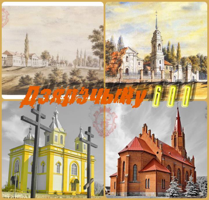  Деречин, агрогородок (Деречинский сельсовет). 