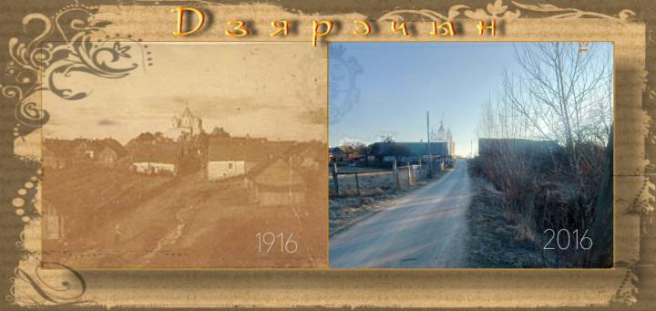  Dereczyn, agro-town (Derechinskiy selsovet).  ѳ      100  ...