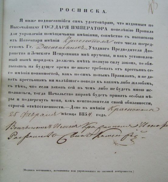  Krasnopol, folwark   (Jazno gmina wiejska  ). maj.Krasnopol o pow.400 dziesięcin<br>należał do Ignacego Kamieńskiego,syna Rafała.<br>Ignacy Kamieński i Jego żona Leokadia zd.Górska zginęli(utopili się zimą z zaprzęgiem konnym w Czarnym Ruczaju?lub wjeziorze Mniuta?) i ich dzieci jako spadkobiercy odziedziczyli majątek Mniutę II-gą Kazimierza Potrykowskiego. 