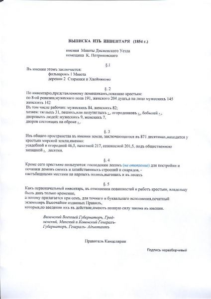  Mniuta II, wieś   (Plissa sielsowiet  ). 