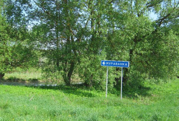  Murówany, wieś   (Hajnienski sielsowiet  ). Знак