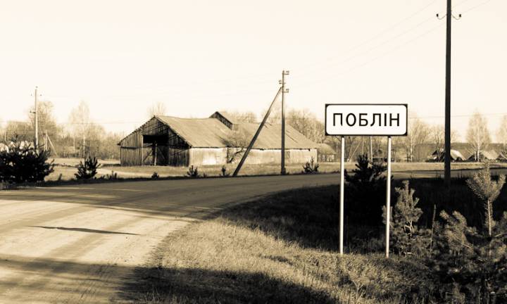  Поблін, вёска (Бярозаўскі сельсавет). 