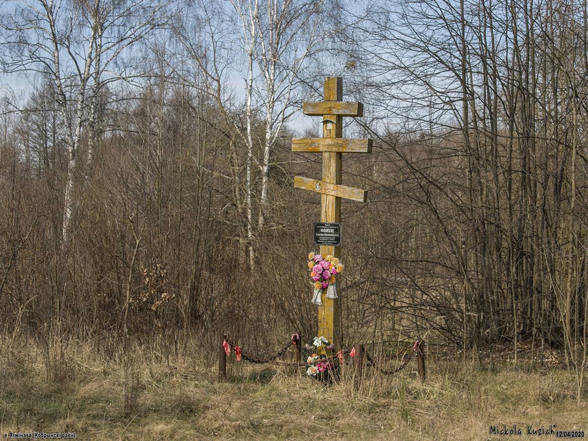  Ягминово, вёска (Дывін (Дзівін) вясковая гміна). Драўляны крыж пастаўлены ў памяць аб Фамуку Сяргею Сямёнавічу рэпрэсаванаму і загінуўшаму ў 1939годзе.
