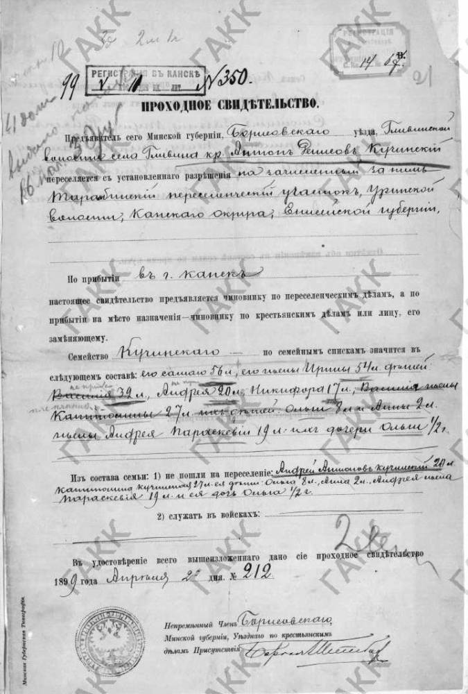  Гливин, деревня (Гливинский сельсовет). 