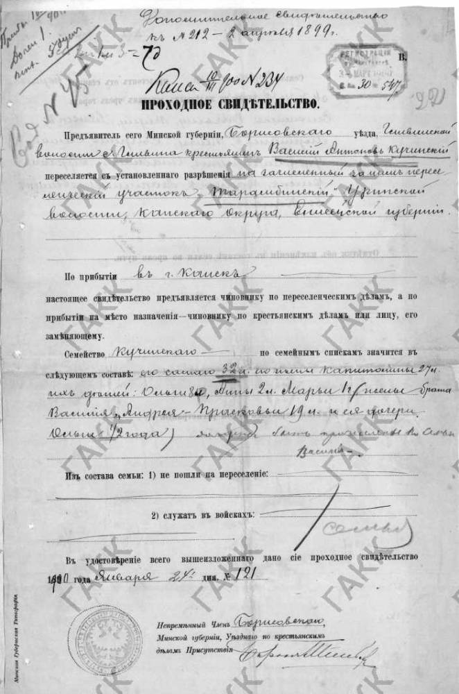  Гливин, деревня (Гливинский сельсовет). 