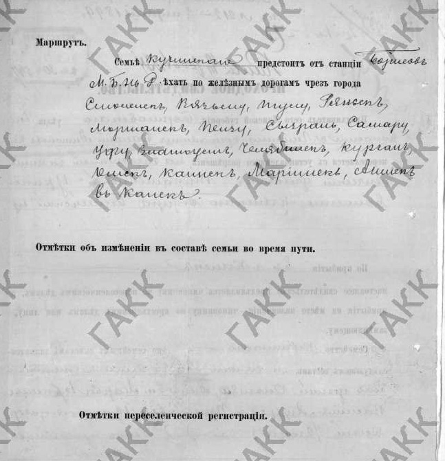  Гливин, деревня (Гливинский сельсовет). 