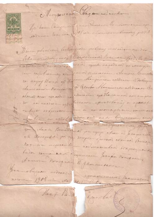  Ostroglyadovichi, village (Mikulichskaya volost). Метрическое свидетельство о браке Велинского Антона Францевича и Покорной Антонины Иосифовны; составлено в Римско-Католическом костёле села Остроглядовичи