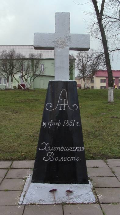  Холопеничи, имение (Холопеничская волость). 