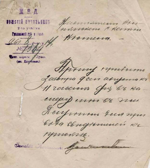  Длугополь, деревня (Волповский сельсовет). 